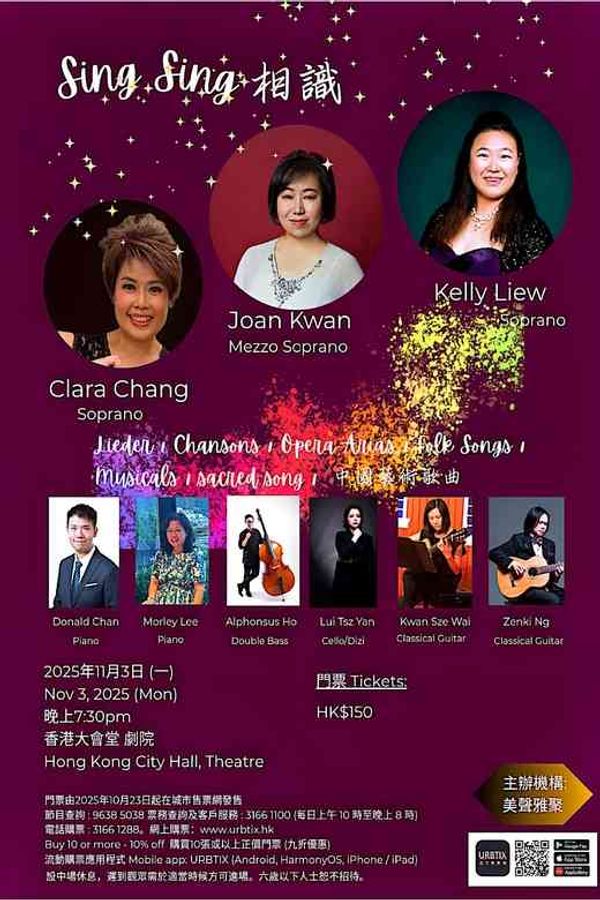 中環香港大會堂｜Sing Sing 相識音樂會