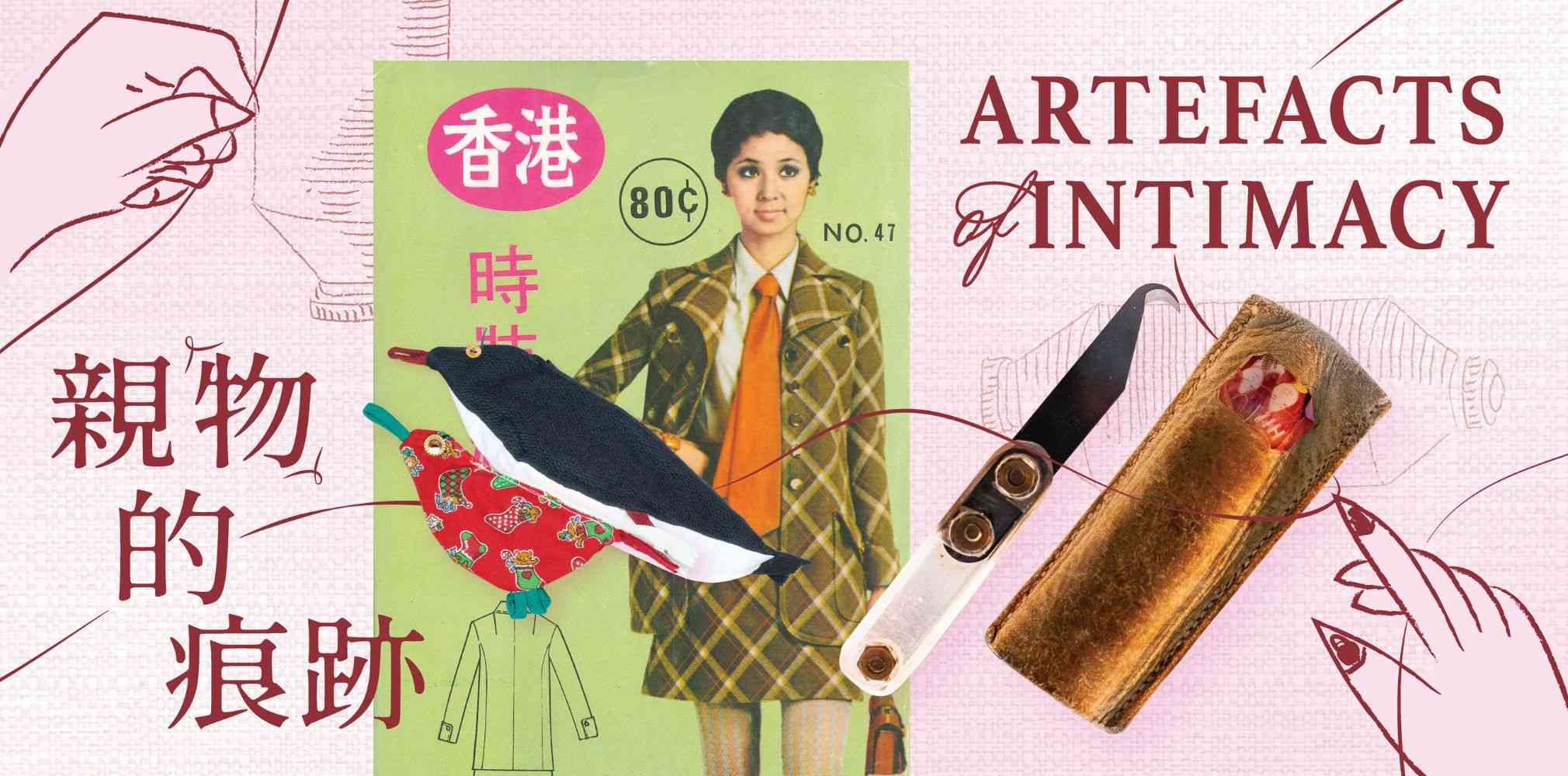 Tsuen Wan CHAT Six Factory | Artefacts of Intimacy