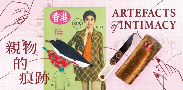 Tsuen Wan CHAT Six Factory | Artefacts of Intimacy