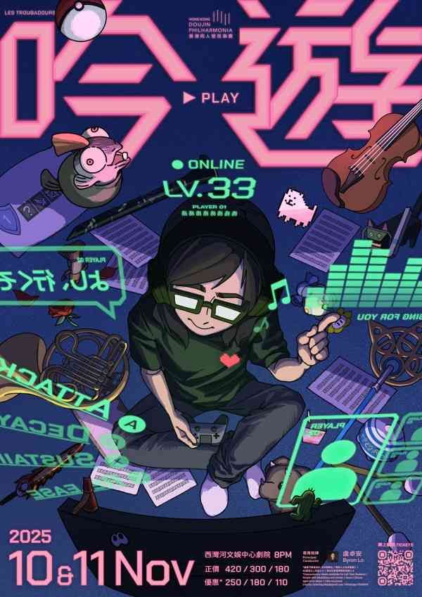 西湾河文娱中心｜吟游