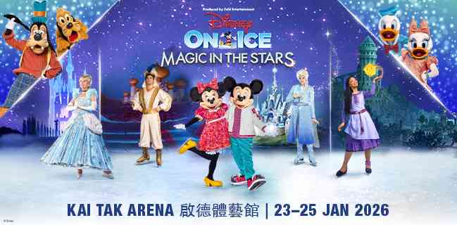 启德体育园|Disney On Ice presents Magic In the Stars