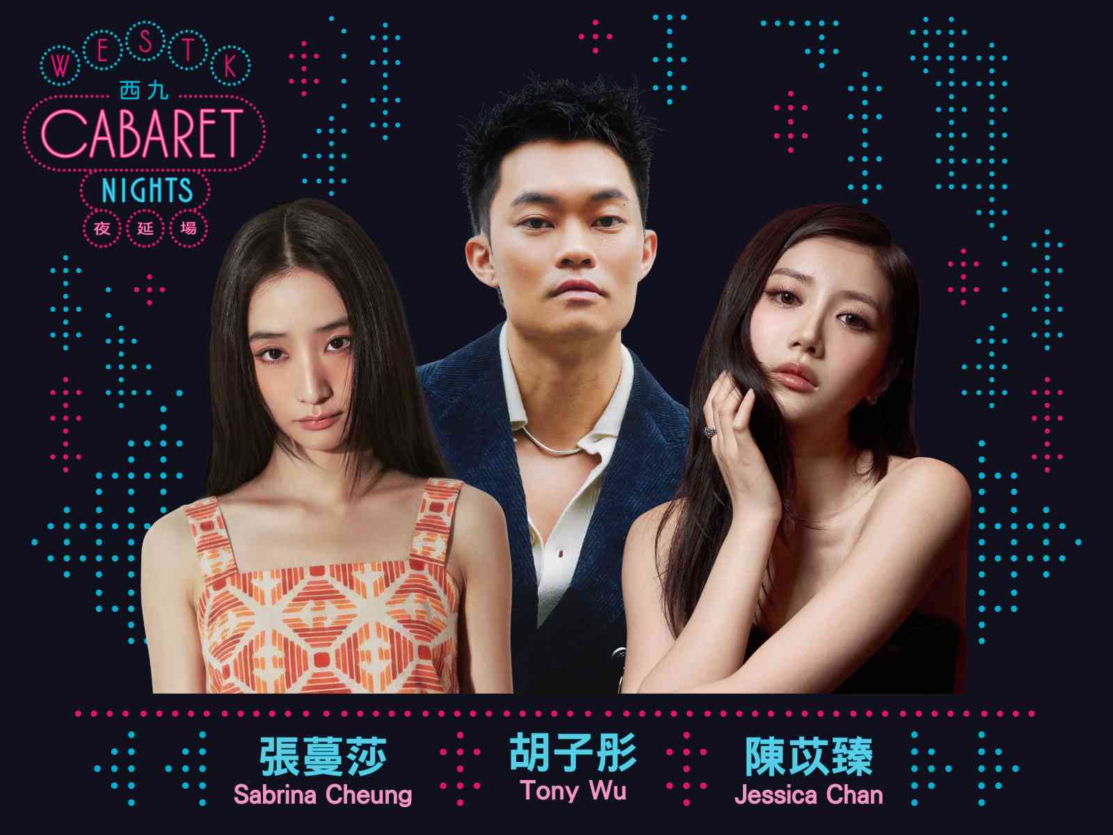 西九文化区戏曲中心｜西九夜延场：胡子彤 x 张蔓莎 x 陈苡臻《难以说的话》