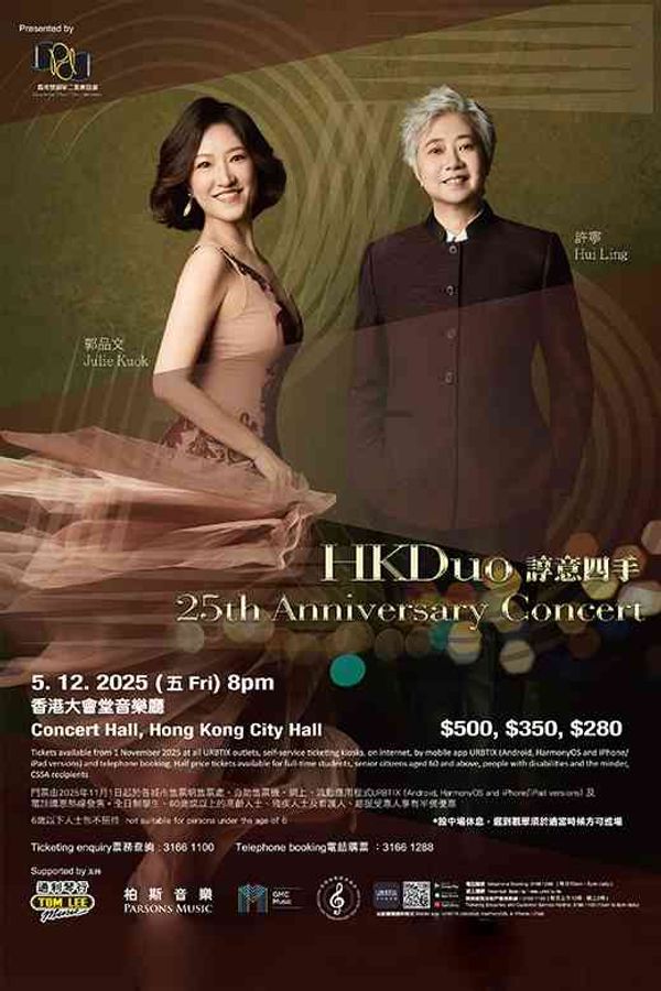 中環香港大會堂｜諄意四手25週年紀念音樂會