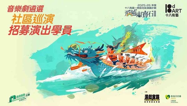 Lei Tung Community Hall | 