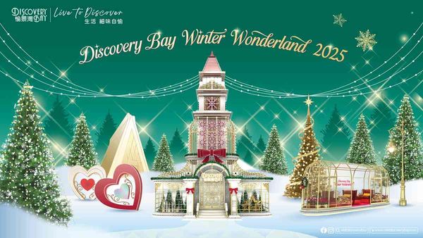 愉景湾｜愉景湾意式冬日庆典2025- 愉景湾圣诞送出8,000张免费船票！圣诞巡游 × 市集 × 意式浪漫打卡点 魏浚笙、周吉佩、罗启豪分别现场献唱