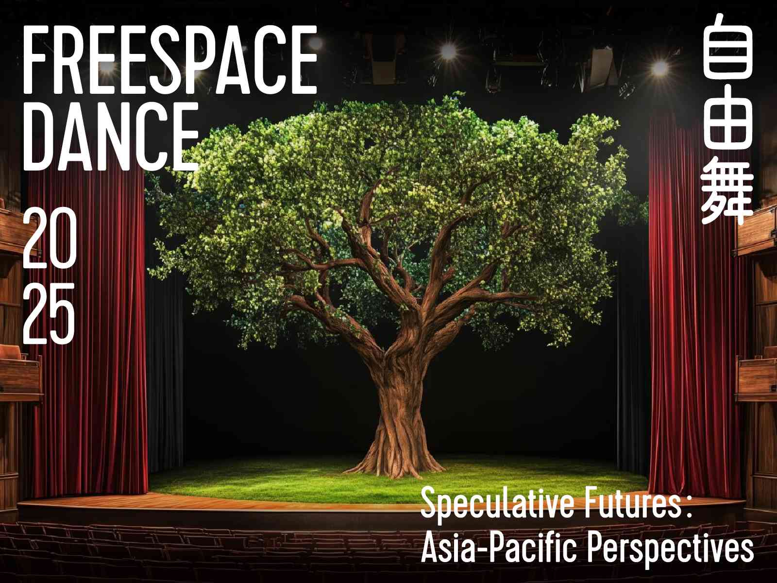 西九文化區自由空間細盒｜自由舞2025：在永續時代舞蹈 ─ ─ 講座與工作坊