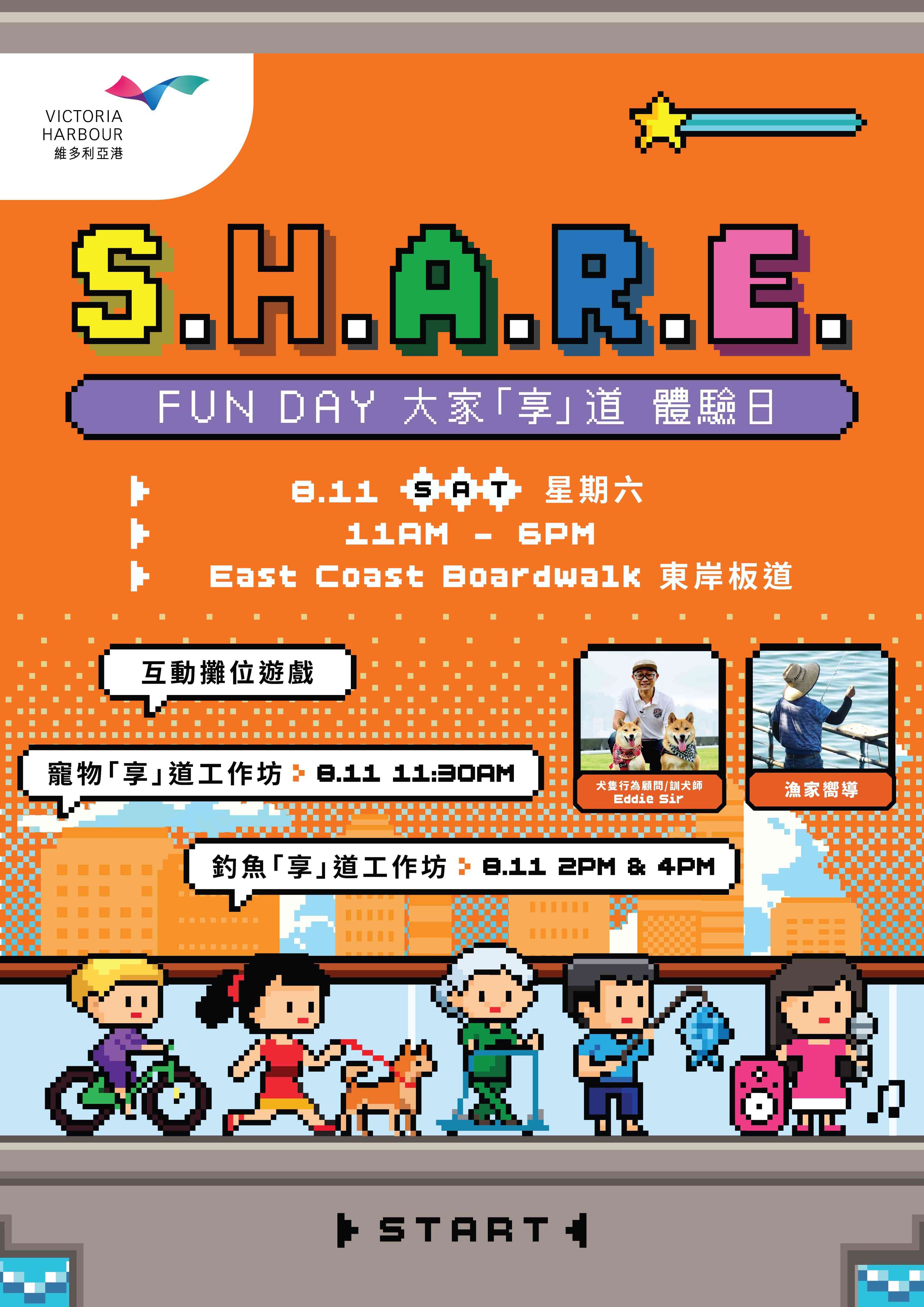 北角東岸板道｜來東岸板道，好好學「享」道！大家「享」道體驗日