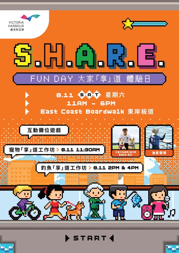 North Point East Coast Boardwalk | Come to the East Coast Boardwalk to S.H.A.R.E. Fun Day