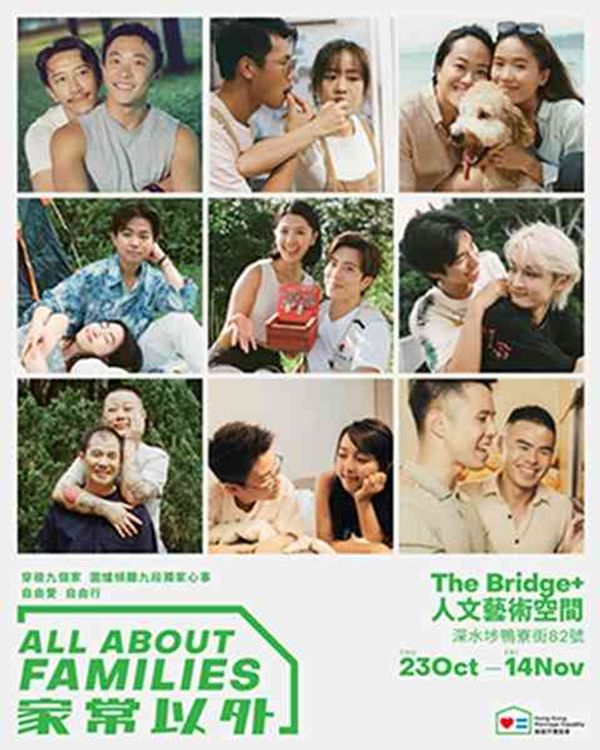 深水埗鸭寮街｜「家常以外 All About Families」 穿梭九个家庭，围炉倾听九段独家心事