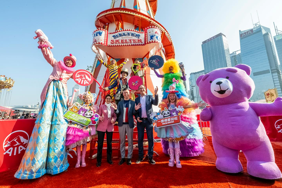 中环海滨活动空间｜AIA友邦嘉年华12.22重返中环海滨！门票限时85折优惠＋免费门票及代币方法