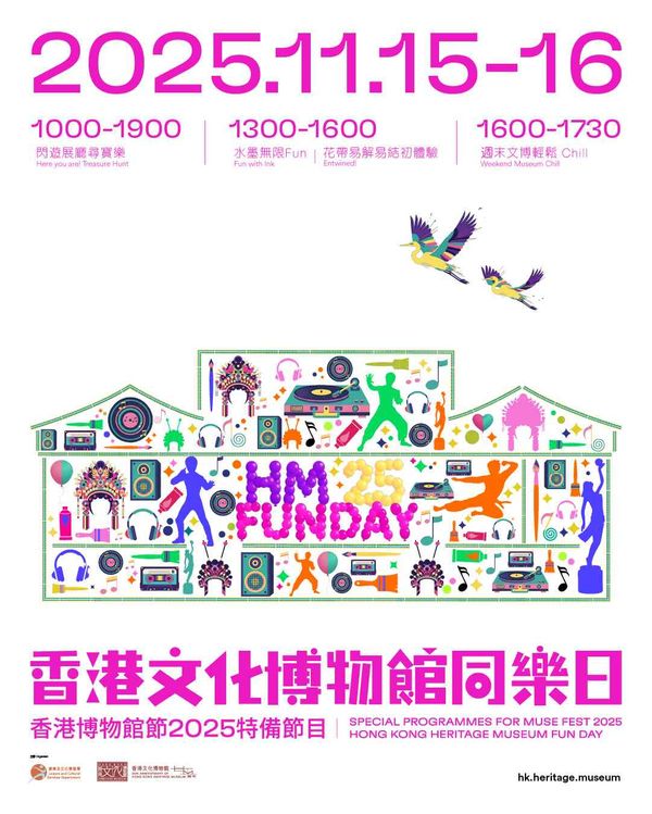 Hong Kong Heritage Museum, Sha Tin | Hong Kong Heritage Museum Fun Day