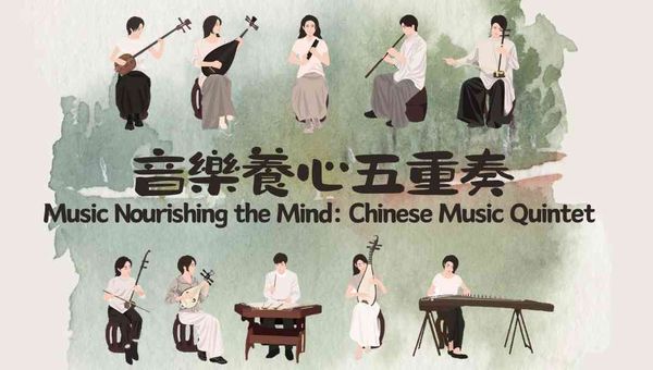 屯门文娱广场｜2025社区文化大使: 东方琴韵艺术团「音乐养心五重奏」社区音乐会