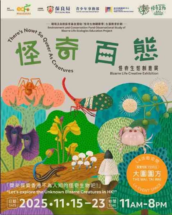 Tai Wai The Wai |Free Admission |