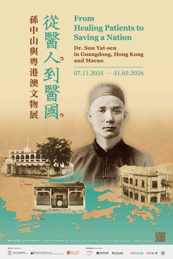 Dr Sun Yat Sen Memorial Park, Central | From Healing Patients to Saving a Nation – Dr. Sun Yat-sen in Guangdong, Hong Kong and Macao