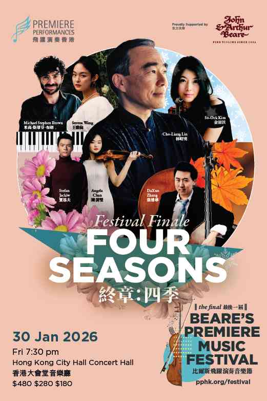 中環香港大會堂｜比爾斯飛躍演奏音樂節2026 - 終章︰四季