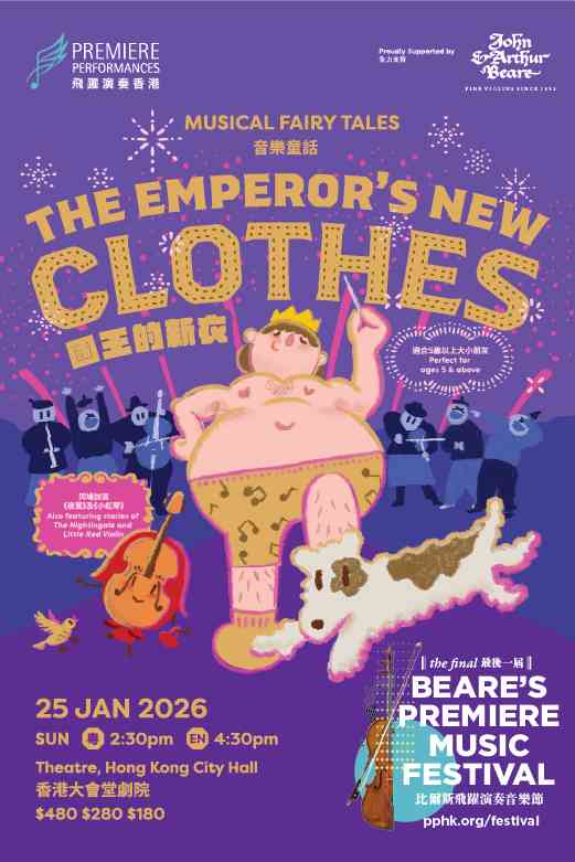 中環香港大會堂｜比爾斯飛躍演奏音樂節2026 - 音樂童話︰國王的新衣