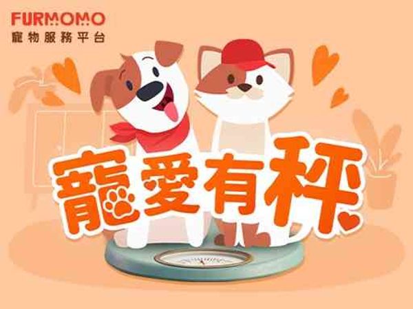 沙田 HomeSquare｜Furmomo呈献「宠爱毛孩大作战」：健康从秤开始！全港巡回磅重站11月启动