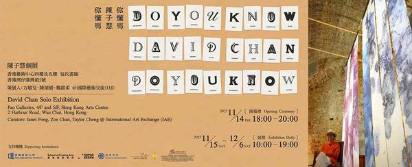 Wanchai Hong Kong Arts Centre | David Chan's 50-Year Solo Exhibition 