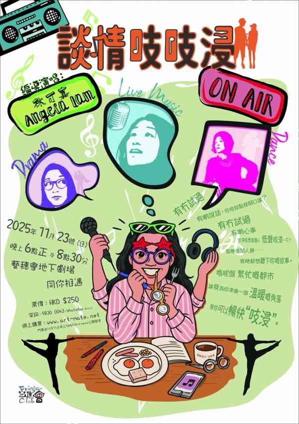 Central Fringe Club | Whispered Love Stories