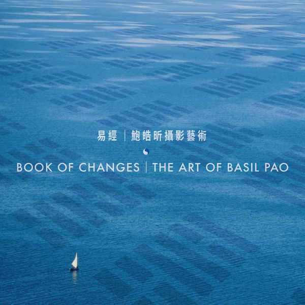 Tai Kwun | Book of Changes: The Art of Basil Pao