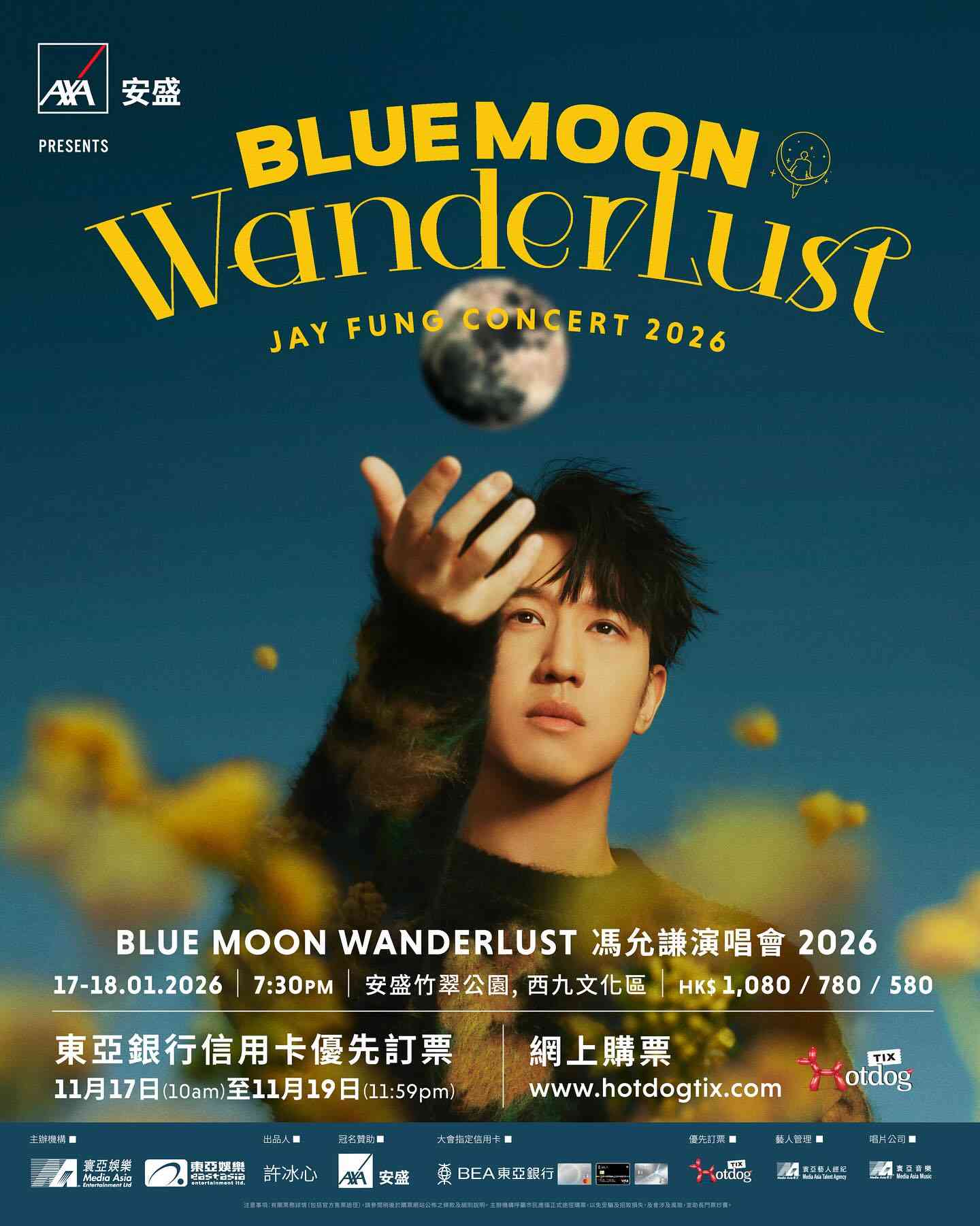 西九文化區安盛 x 竹翠公園｜AXA安盛呈獻《BLUE MOON WANDERLUST 馮允謙演唱會2026》