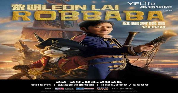 Hong Kong Coliseum, Hung Hom｜Manulife Insurance Presents: Leon Lai Robbaba in Concert 2026