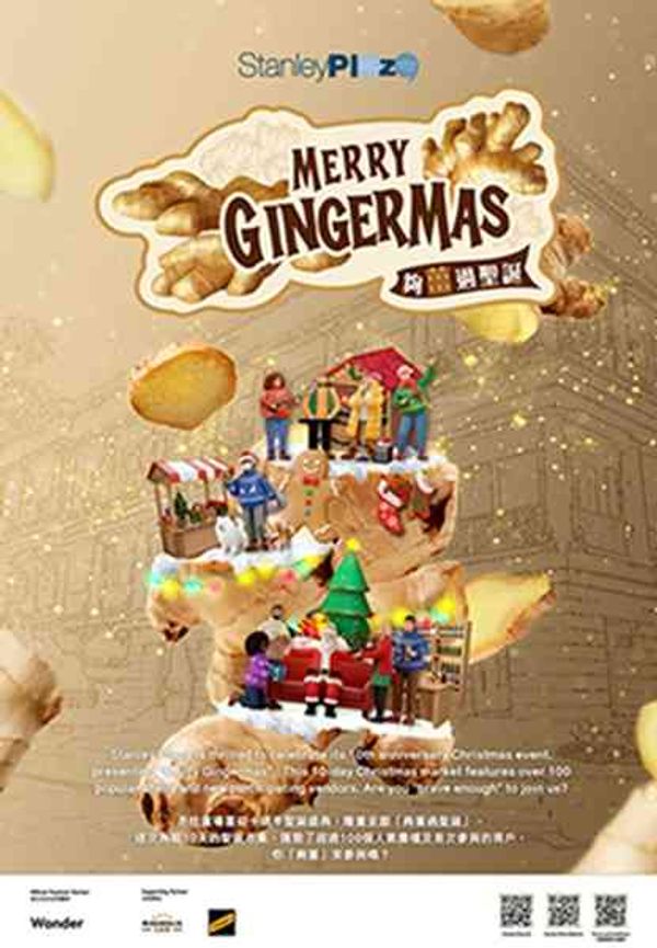 赤柱广场｜领展赤柱广场「够姜过圣诞」隆重登场 逾百摊檔强势进驻天幕广场及美利楼  全港最「够姜」海滨圣诞市集