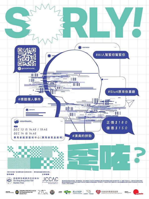 Shek Kip Mei Jockey Club Creative Arts Centre | SORLY! Did it go wrong?