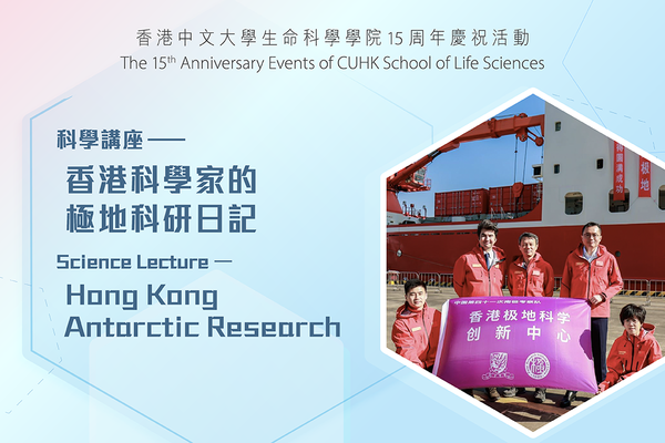 Tsim Sha Tsui Hong Kong Science Museum|Science Lecture:Hong Kong Antarctic Research