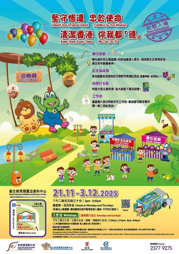 Tsim Sha Tsui The Health Education Exhibition and Resource Centre | Uphold Our Original Intent Faithful to Our Mission Keep Hong Kong Clean We Can Do It! Exhibition