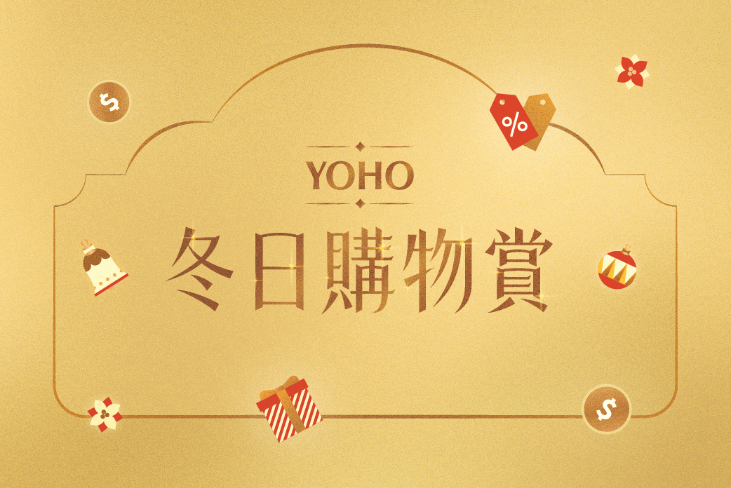 元朗YOHO MALL｜元朗 YOHO 系商场闪耀呈献「星光璀璨企划」 人气韩国女团aespa快闪店「RichMan POP-UP @HONG KONG」登陆香港！