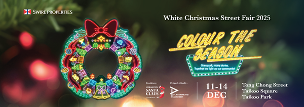 鲗鱼涌糖厂街｜ 太古地产 2025 白色圣诞市集「Colour the Season」 霓虹色彩绽放太古社区