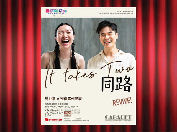 West Kowloon Cultural District The Room, Freespace WestK|Hong Kong MusicalCon – Cabaret Series:It Takes Two: revive The Musical Anthology of Leon Ko & Chris Shum