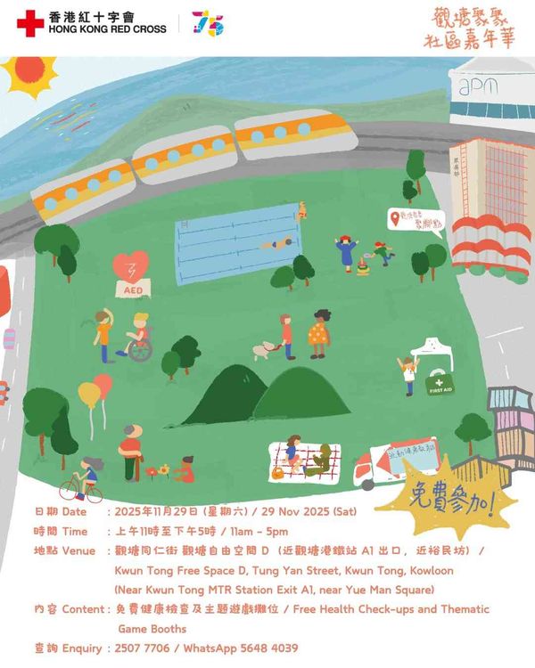 Kwun Tong Tong Yan Street | Together We Live in Kwun Tong – Community Carnival 2025