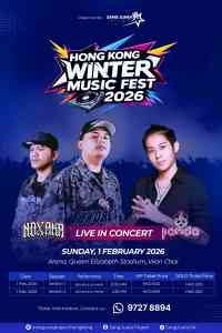 伊利沙伯体育馆｜Hong Kong Winter Music Fest 2026