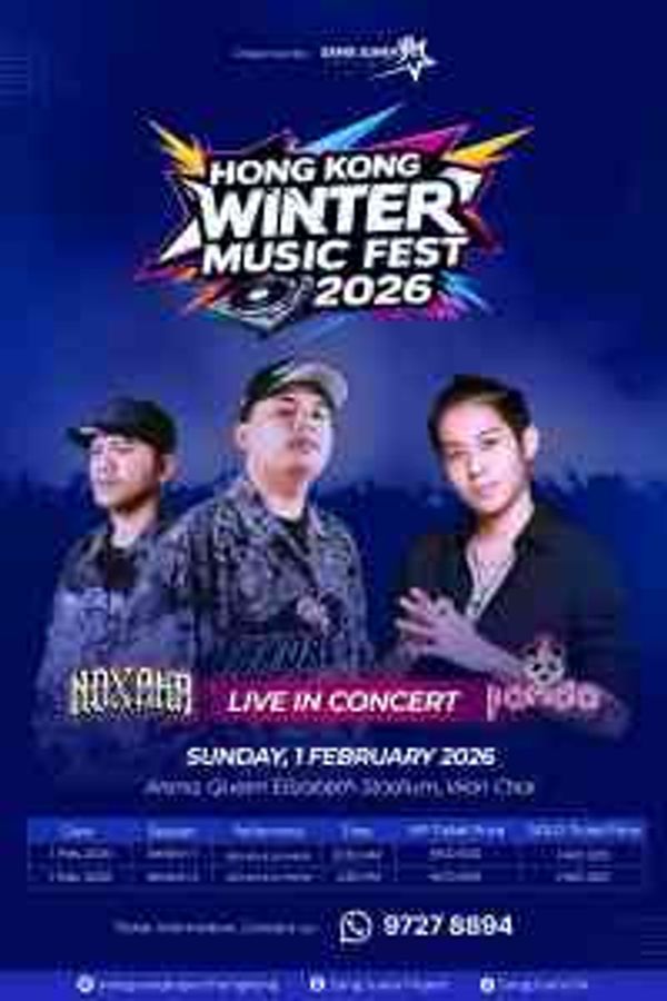 伊利沙伯体育馆｜Hong Kong Winter Music Fest 2026