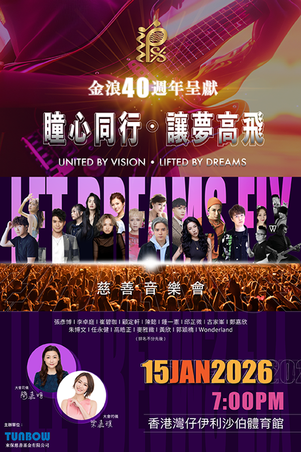 Elizabeth Stadium | New Wave Music Presents 