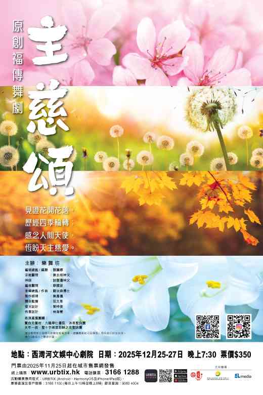 西湾河文娱中心｜中国舞：主慈颂