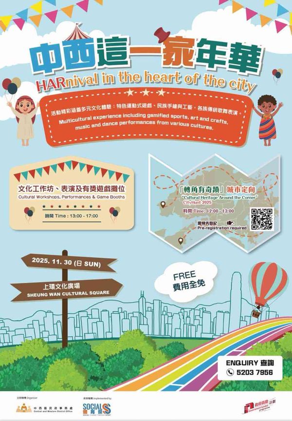 上环文化广场｜中西这一家年华