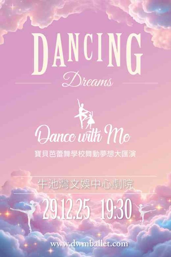 The Ngau Chi Wan Civic Centre | Dancing Dreams