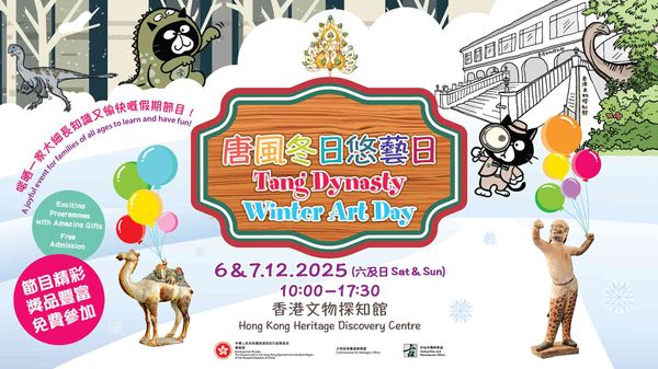 Tsim Sha Tsui Hong Kong Heritage Discovery Centre | Tang Dynasty Winter Art Day
