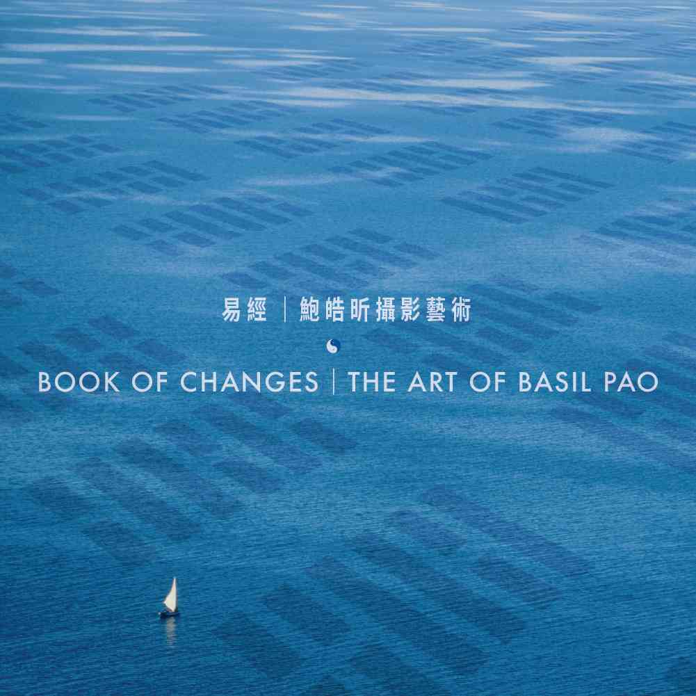 大馆｜⼤馆呈献全新文化遗产专题展览「易经：鲍皓昕摄影艺术」结合文化遗产与艺术，以当代摄影探索中华文化传承