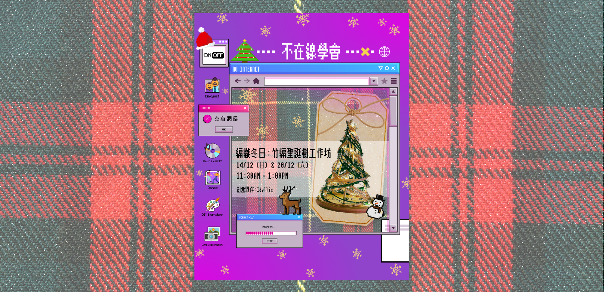 鲗鱼涌舍区｜「不在线学会」编织冬日：竹编圣诞树工作坊