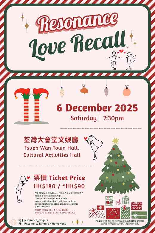 荃湾大会堂｜Love Recall 音乐会