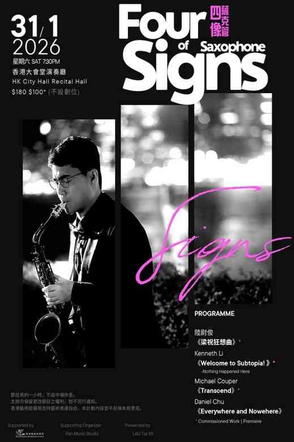 Hong Kong City Hall, Central | Four Signs of Saxophone Concert