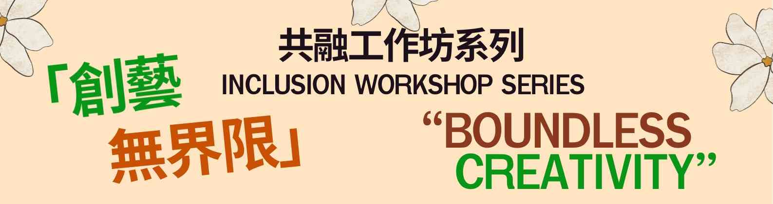 元朗公共图书馆｜创艺无界限共融工作坊系列：纸艺书签