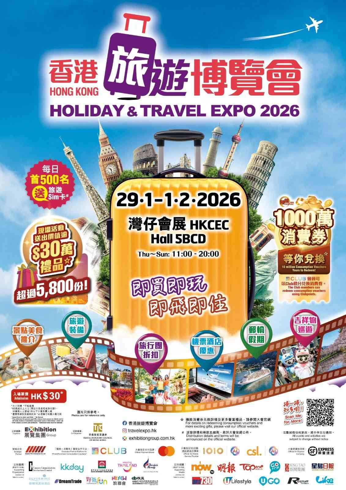 湾仔香港会议展览中心｜展览集团举办三大展会「香港旅游博览会2026」及「香港宠物节2026」载誉归来