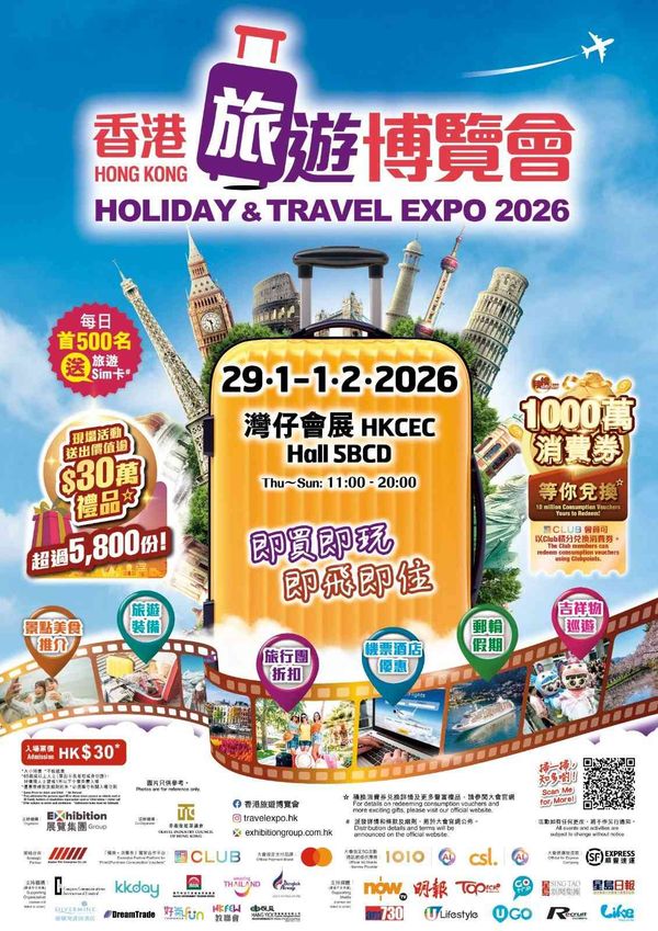湾仔香港会议展览中心｜展览集团举办三大展会「香港旅游博览会2026」及「香港宠物节2026」载誉归来