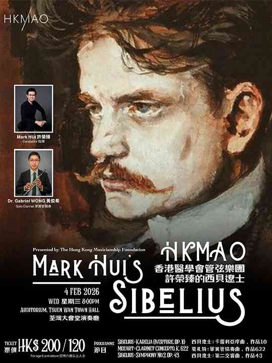 荃湾大会堂｜香港医学会管弦乐团 - 许荣臻的西贝辽士