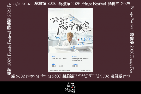 The Fringe Club | Fringe Festival 26: Giovanni's Emergence Chamber